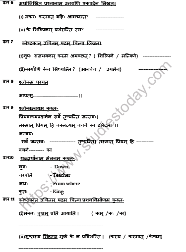 CBSE Class 8 Sanskrit Revision Worksheet Set D